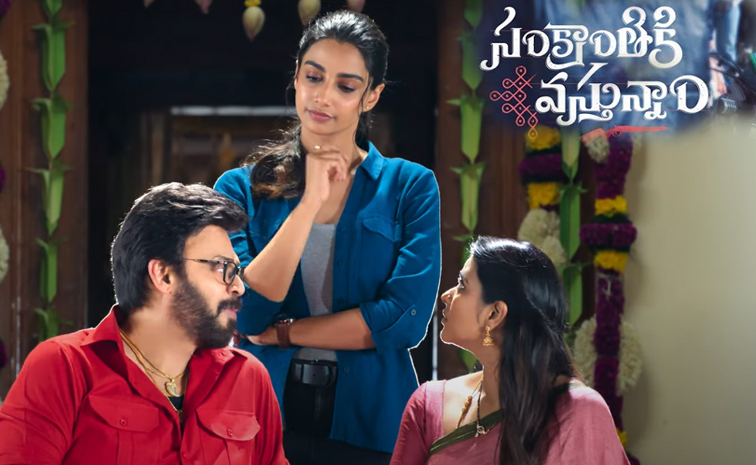 ankranthiki-Vasthunam_0.jpg