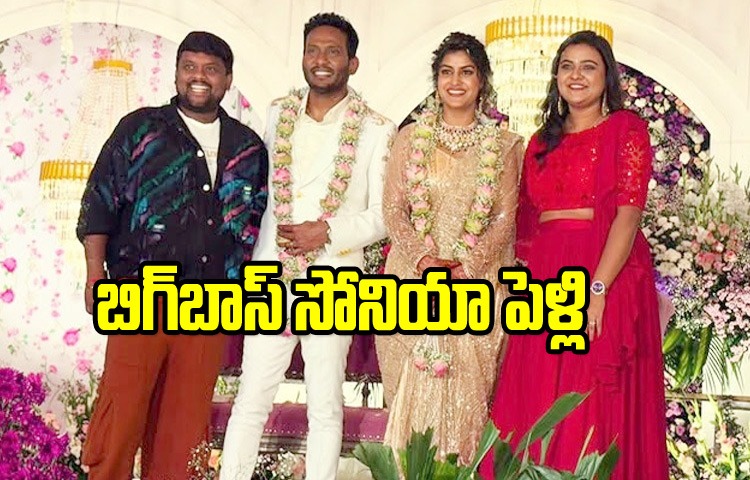 bigg-boss-sonia-wedding_0.jpg