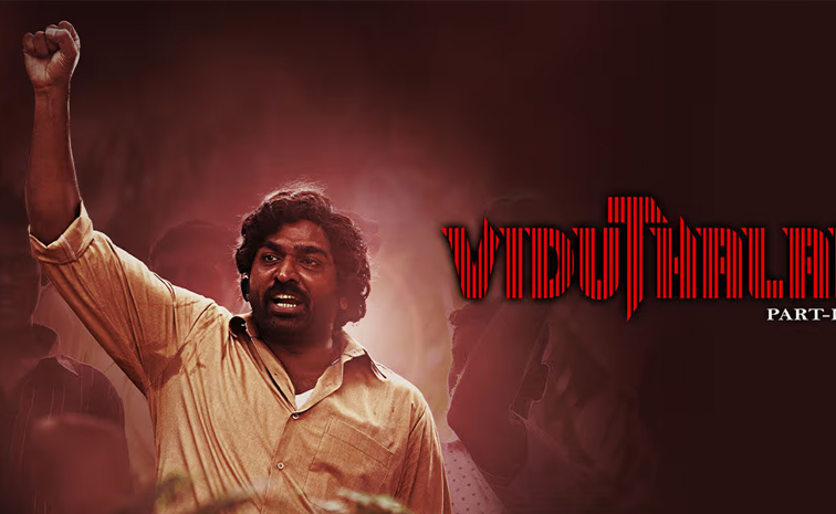 vidudala.jpg