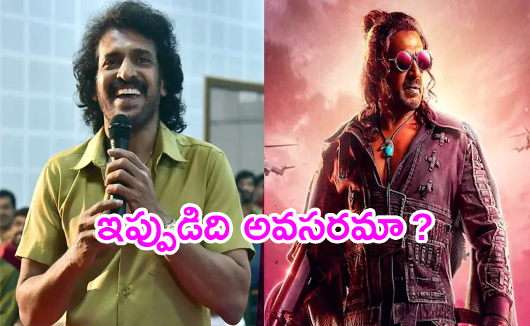 Upendra.jpg
