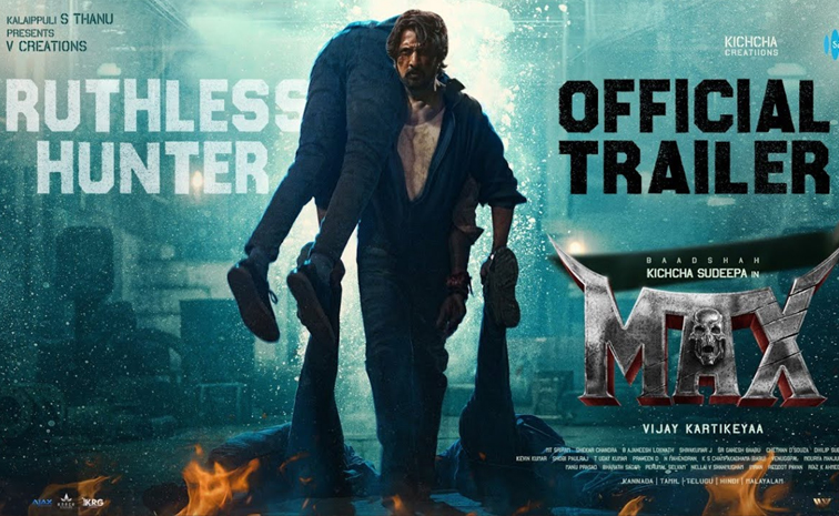 max-trailer.jpg