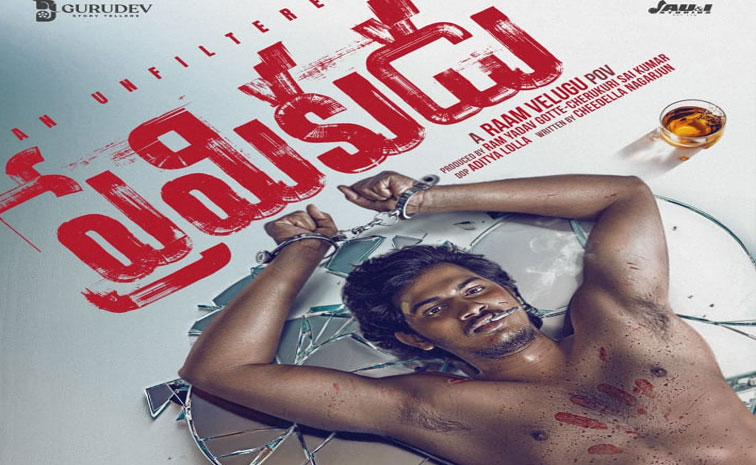 premikudu.jpg