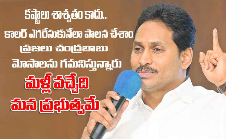 ysjagan_speech3.jpg