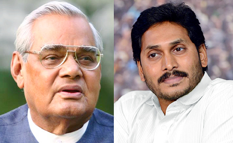 atal-bihari-vajpayee-and-ys-jagan.jpg