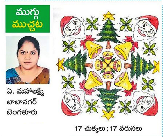 Sankranthi_20Muggulu_202024_20photos_20goes_20viral__20_2816_29.jpg 16