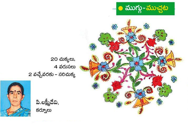 Sankranthi_20Muggulu_202024_20photos_20goes_20viral__20_2819_29.jpg 19