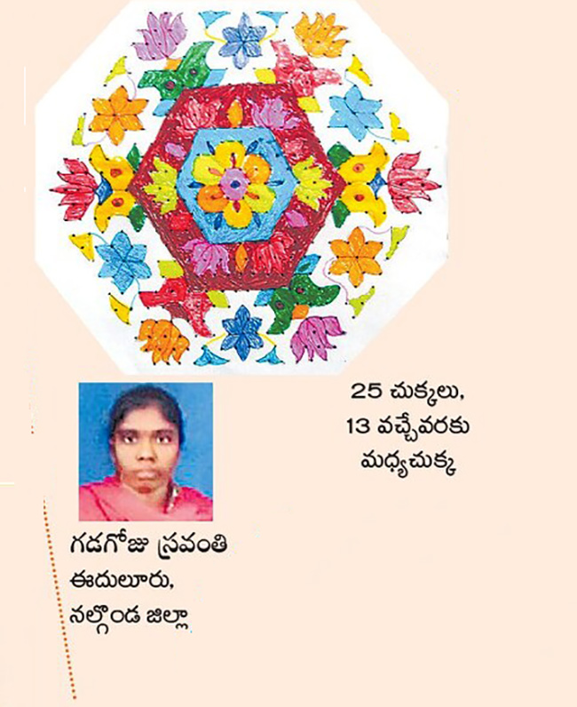 Sankranthi_20Muggulu_202024_20photos_20goes_20viral__20_283_29.jpg 3