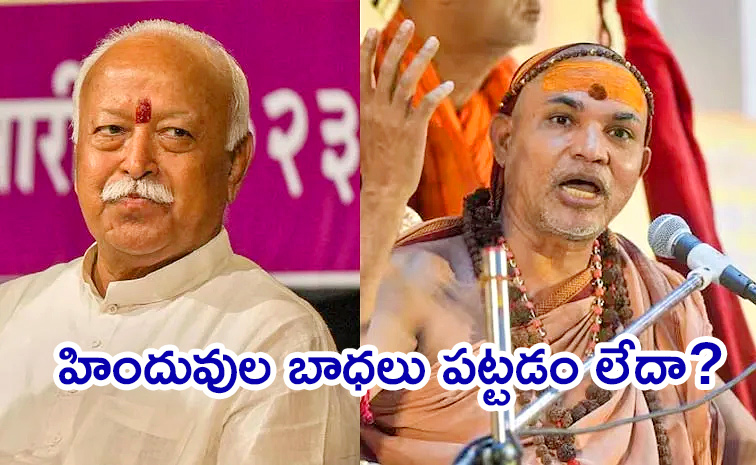Shankaracharya-Criticised-RSS.jpg