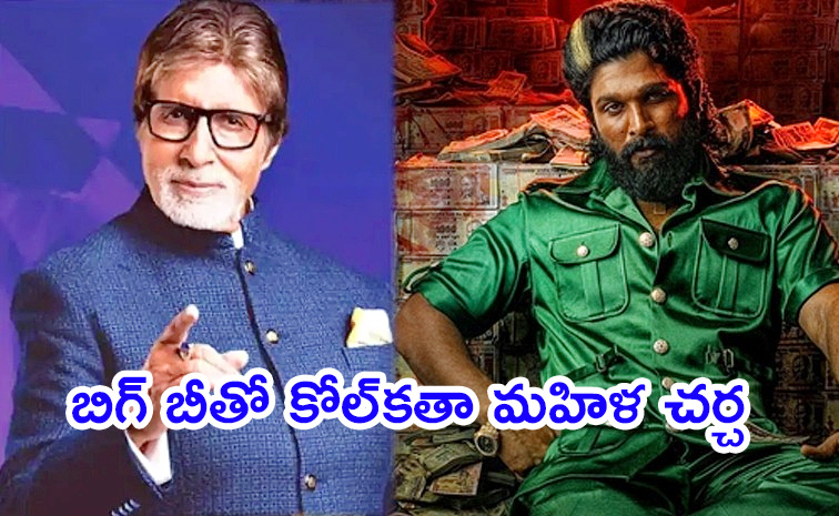 Amitabh-Bachchan_1.jpg