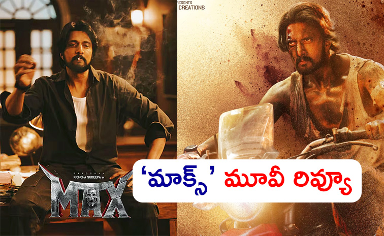 Kiccha-Sudeep-Max-Movie-Review.jpg