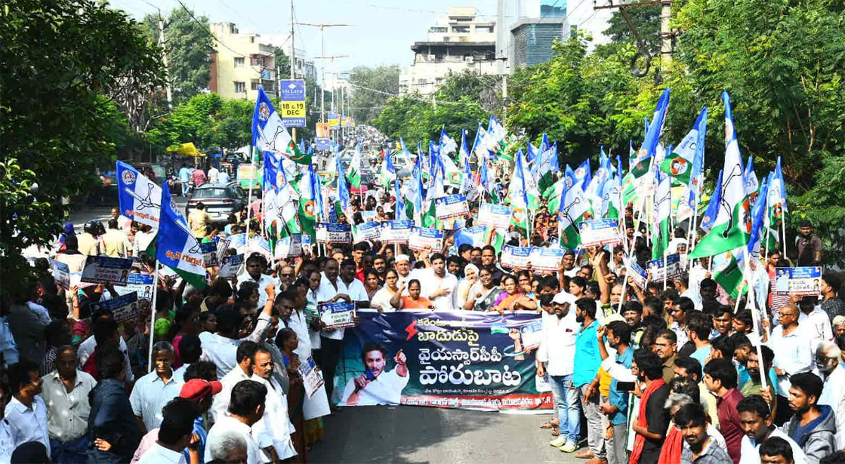 YSRCP_20Porubata_20On_20Electricity_20Charges_20Hike_20Photos__20_2820_29.jpg 20