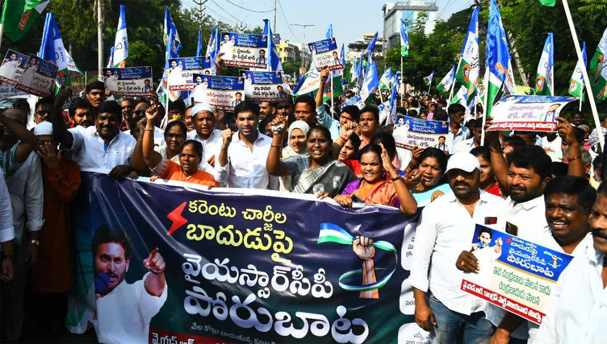 YSRCP_20Porubata_20On_20Electricity_20Charges_20Hike_20Photos__20_2821_29.jpg 21