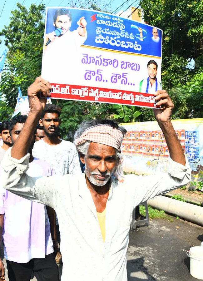 YSRCP_20Porubata_20On_20Electricity_20Charges_20Hike_20Photos__20_2822_29.jpg 22