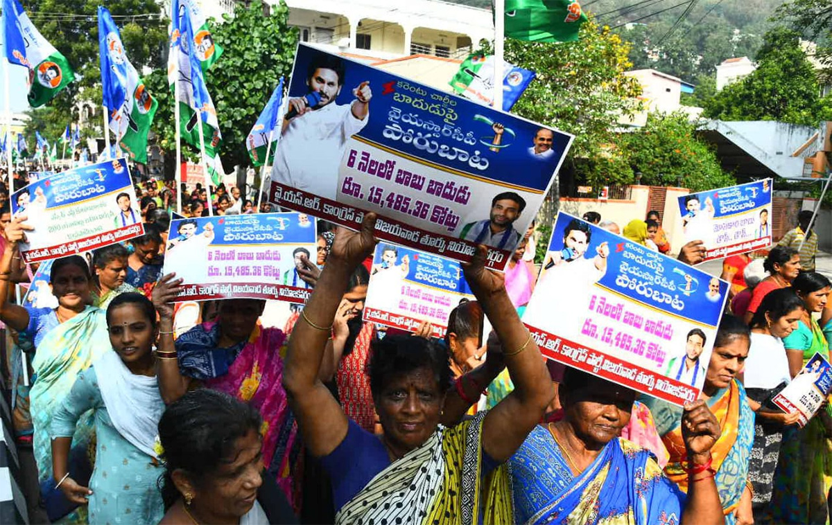 YSRCP_20Porubata_20On_20Electricity_20Charges_20Hike_20Photos__20_2823_29.jpg 23