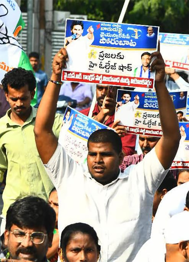 YSRCP_20Porubata_20On_20Electricity_20Charges_20Hike_20Photos__20_2825_29.jpg 25