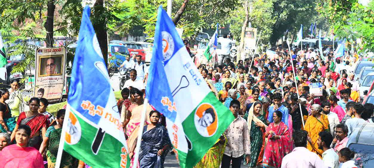 YSRCP_20Porubata_20On_20Electricity_20Charges_20Hike_20Photos__20_286_29.jpg 6