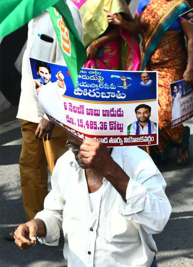 YSRCP_20Porubata_20On_20Electricity_20Charges_20Hike_20Photos__20_288_29.jpg 8