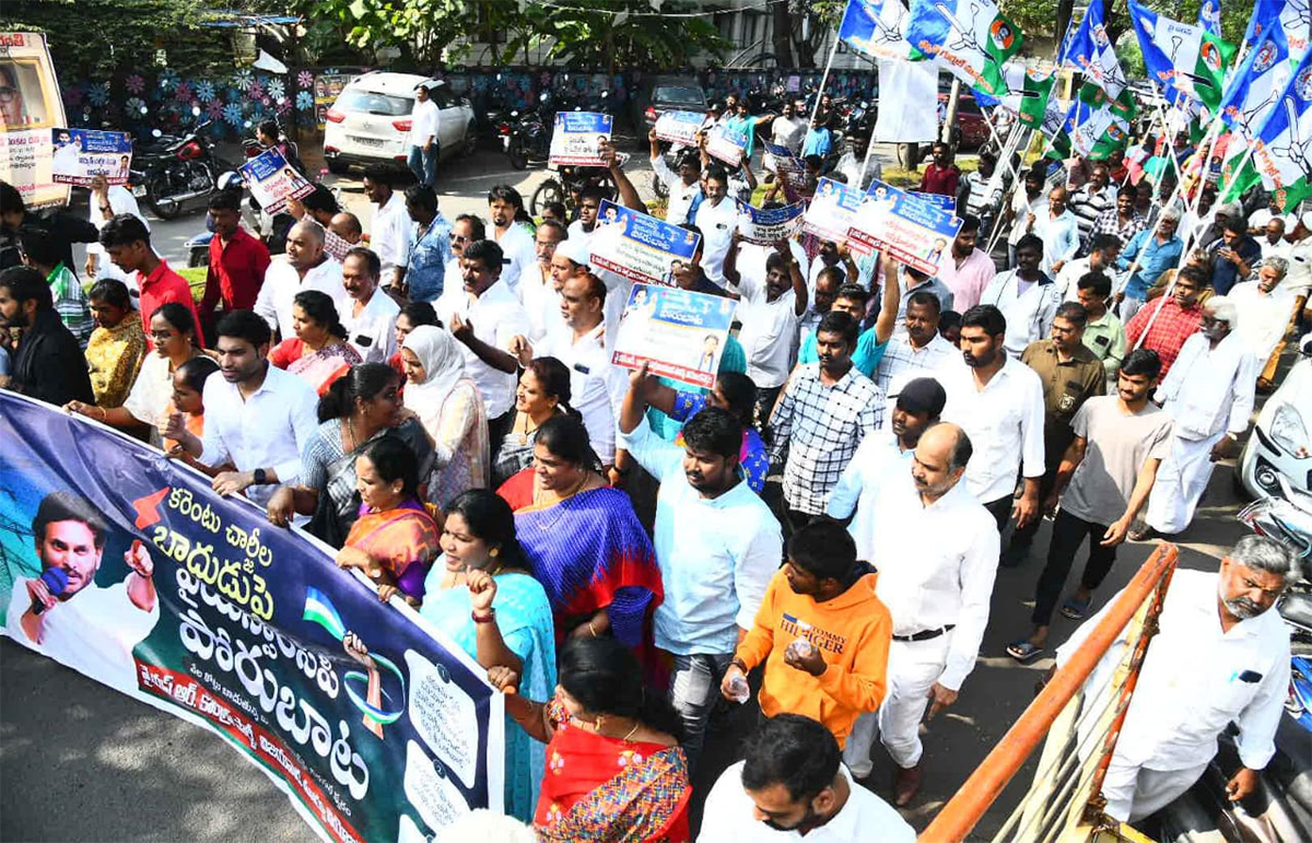 YSRCP_20Porubata_20On_20Electricity_20Charges_20Hike_20Photos__20_289_29.jpg 9