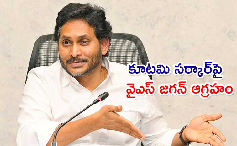 YS-Jagan-Angry.jpg