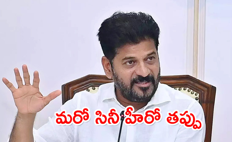 CM-Revanth-Reddy-Name.jpg