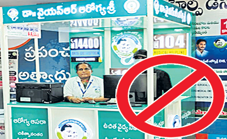 AAROYGA-SREE.jpg