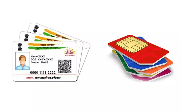 aadhaar-sim-link.jpg