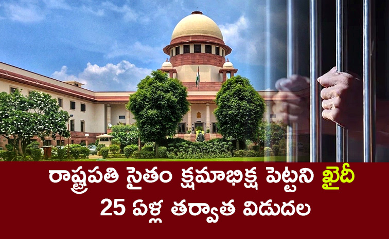 Supreme-Court-Frees-Prisoner.jpg1_.jpg