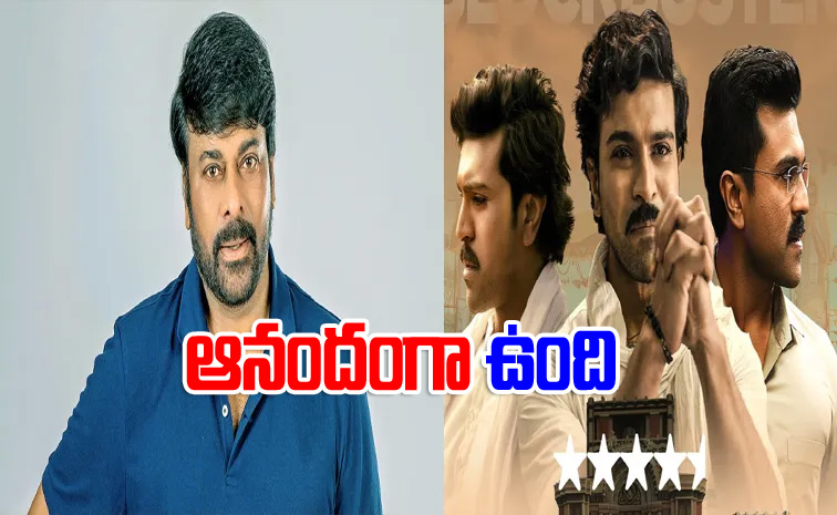 chiranjeevi1.jpg