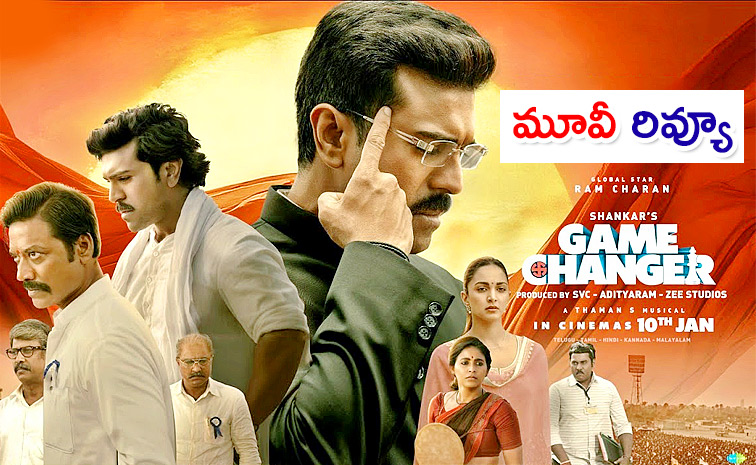 game-changer-movie-review.jpg