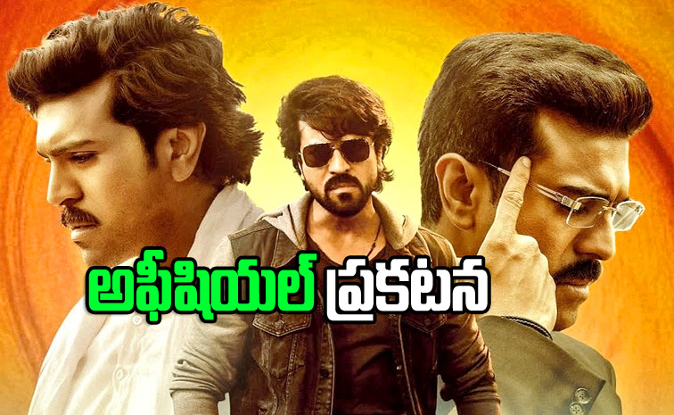 Ramcharan.jpg