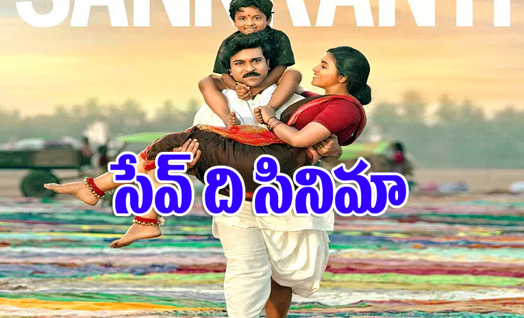 Ram-Charan-12.jpg