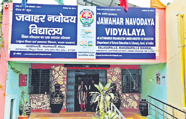 navodaya.jpg