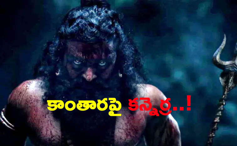 Kanthara.jpg