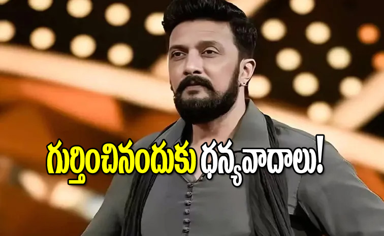 Hero-Sudeep.jpg