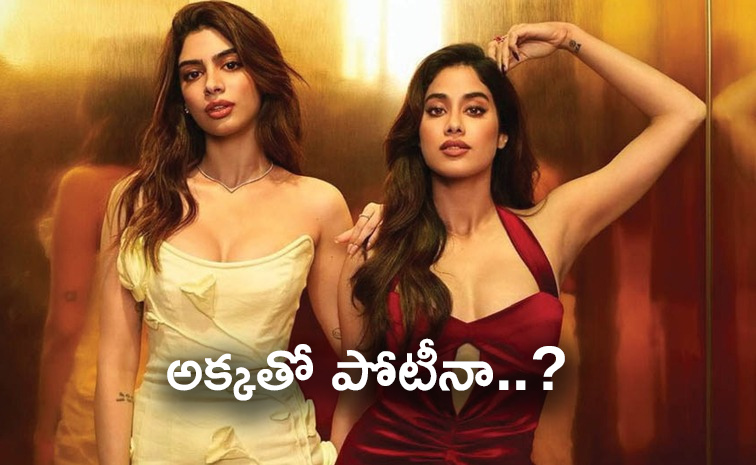 Khushi-kapoor.jpg