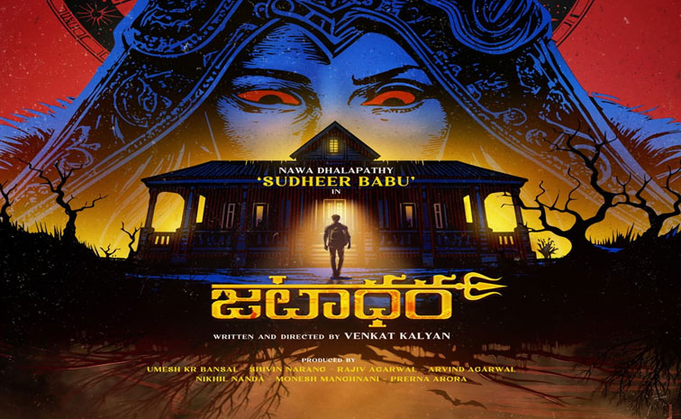 jathadhara.jpg