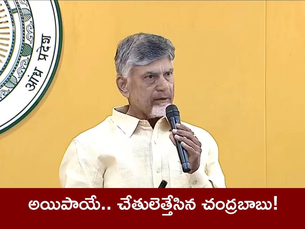 Chandrababu_20Accept_20Failure_20to_20Deliver_20Super_20Six_20promises__20_281_29.jpg 1