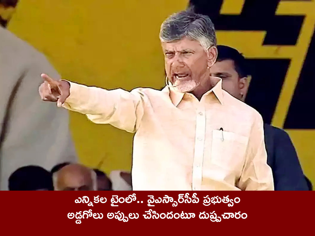 Chandrababu_20Accept_20Failure_20to_20Deliver_20Super_20Six_20promises__20_286_29.jpg 6