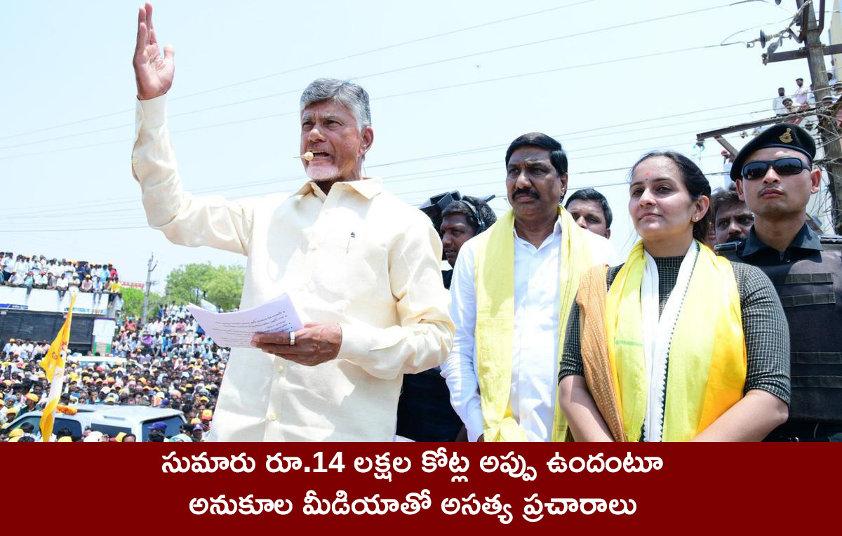 Chandrababu_20Accept_20Failure_20to_20Deliver_20Super_20Six_20promises__20_287_29.jpg 7