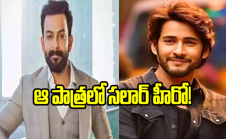 Maheshbabu.jpg