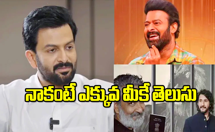 PrithviRaj-Sukumaran.jpg