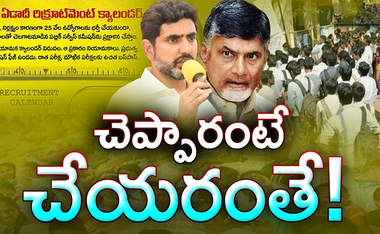 Chandrababu-Nara-Lokesh-Fake.jpg
