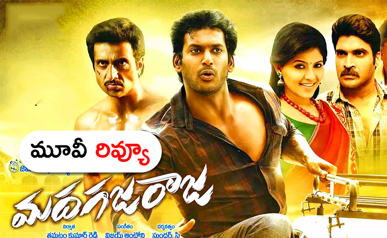 madha-gaja-raja-movie-review.jpg