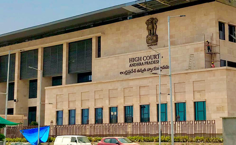 Ap_20high_20court.jpg