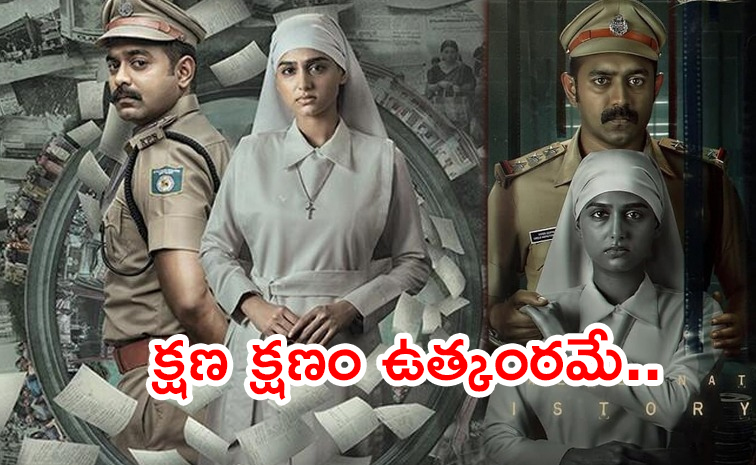 Rekhachithram-Movie-OTT.jpg