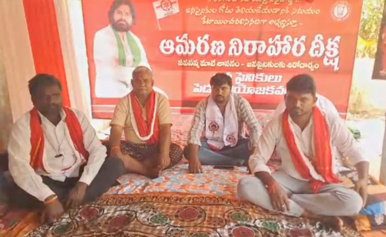 janasenaprotest1.jpg