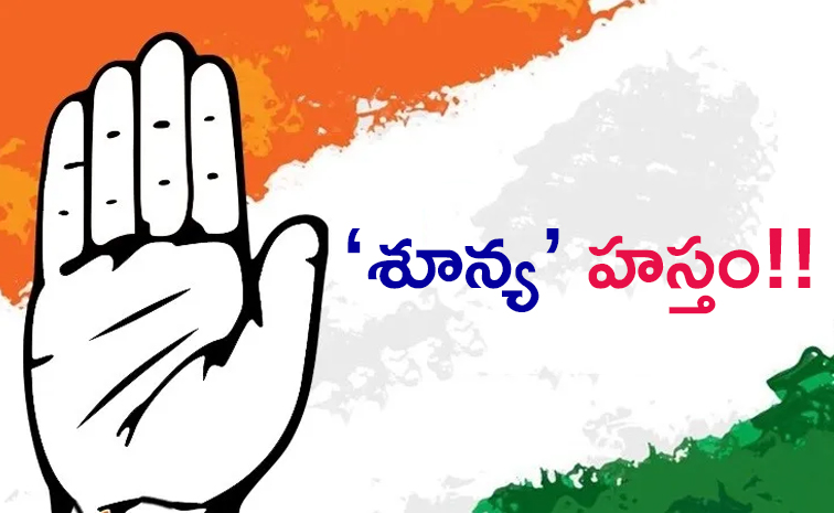 Congress-Big-Defeat.jpg