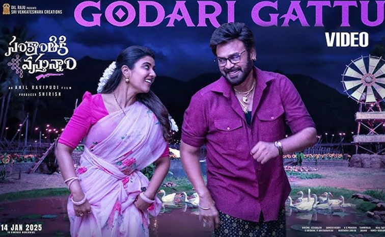godari-gattu-meeda.jpg