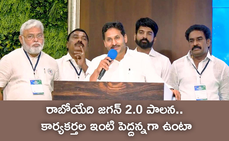 YS-Jagan-Key-Comments.jpg