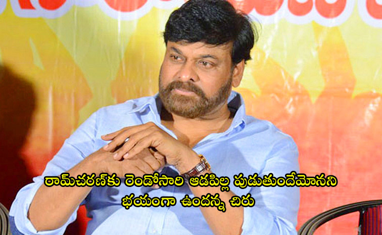 chiranjeevi_photostory8.jpg 9